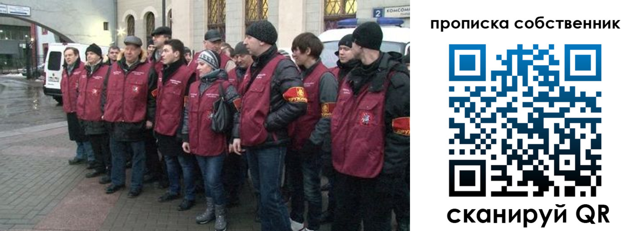 прописка в Ясном