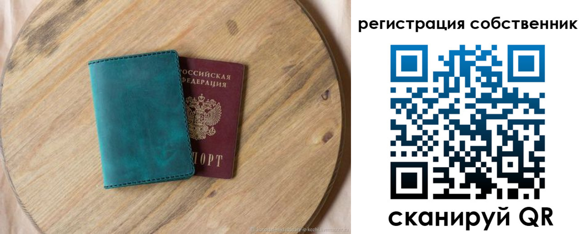 прописка штамп в Ясном