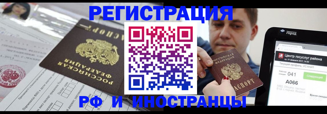 регистрация в Ясном