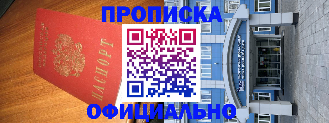временная регистрация для школы в Ясном