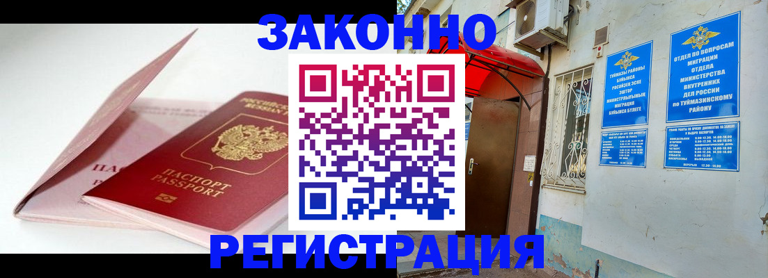 прописка гарантия в Ясном